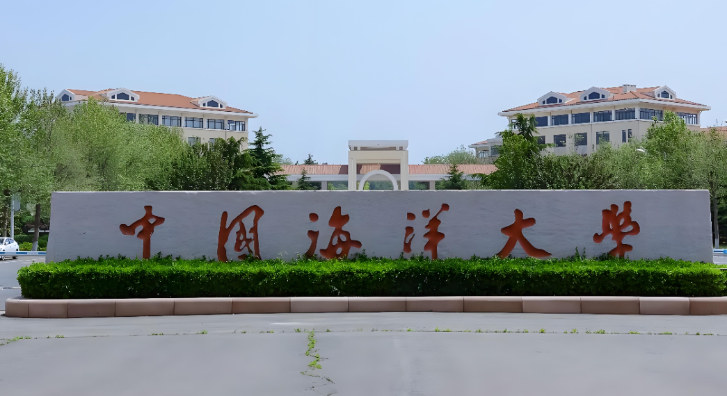 官方发布：中国海洋大学2026年公共管理硕士（MPA）复试工作安排