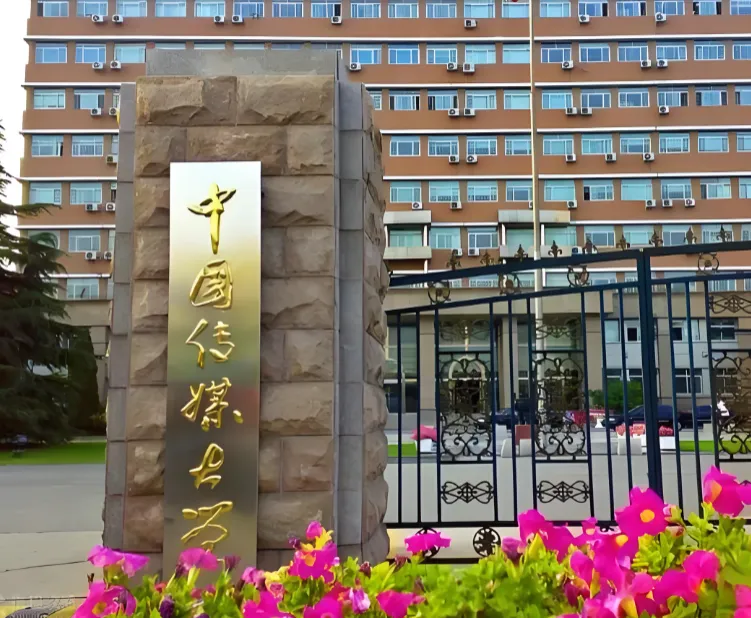 捡漏中国传媒大学2026考研调剂