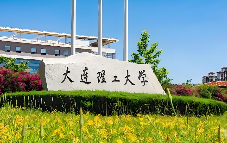 大连理工大学MBA：案例教学+新工科，毕业抢着要