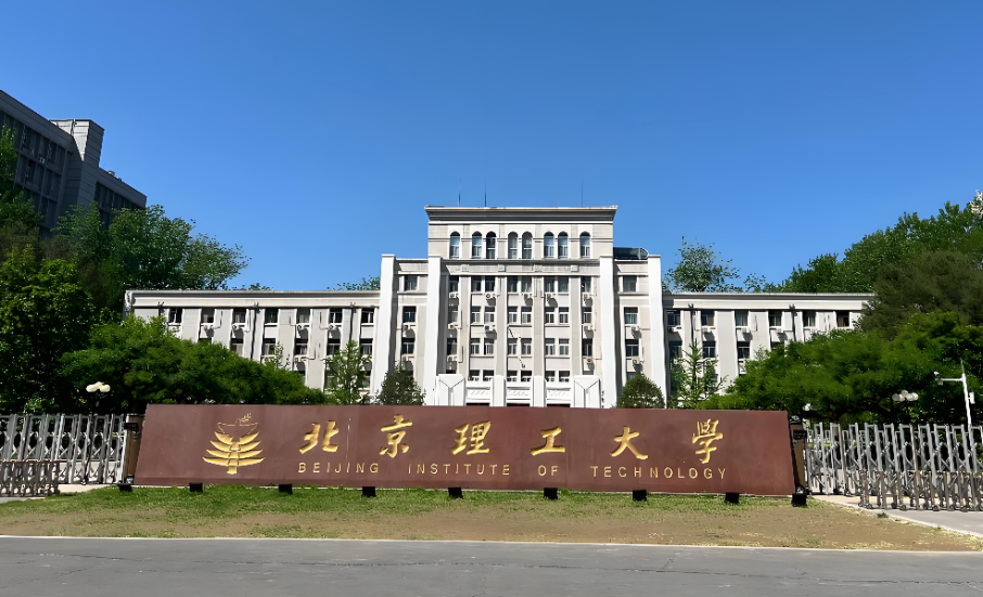 北理工2027MPAcc备考攻略与199分录取线解读