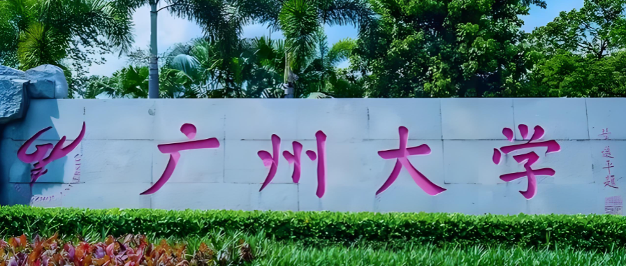 广州大学2026博士考核录取流程全解析