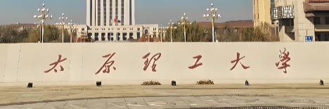 太原理工大学2026年MBA等专业招生简章及录取标准