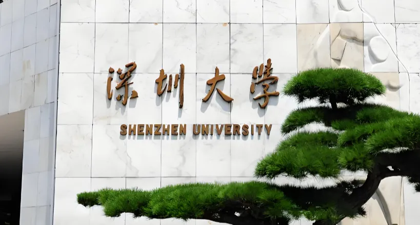 2026深圳大学考研复试安排及录取规则