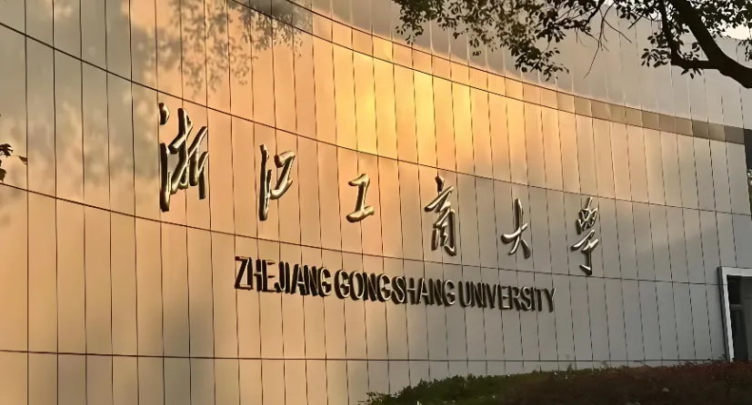 2026年浙江工商大学会计学院申请-考核制博士复试及录取全指南