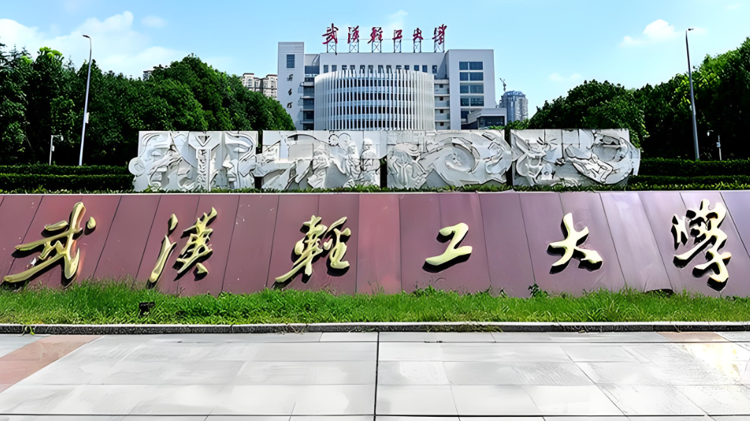 2026报考武汉轻工大学必看：硕士研究生复试考生须知全解析（含官方咨询方式）