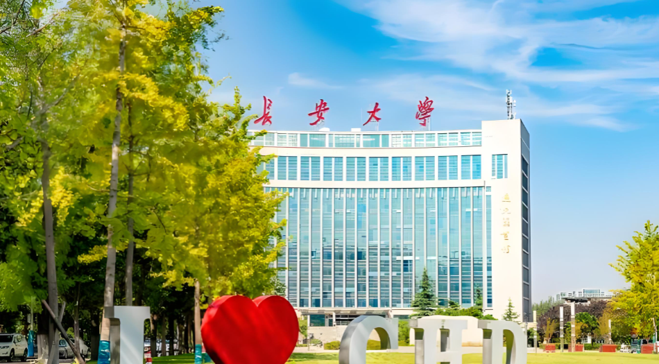 长安大学2026考研复试方案公布