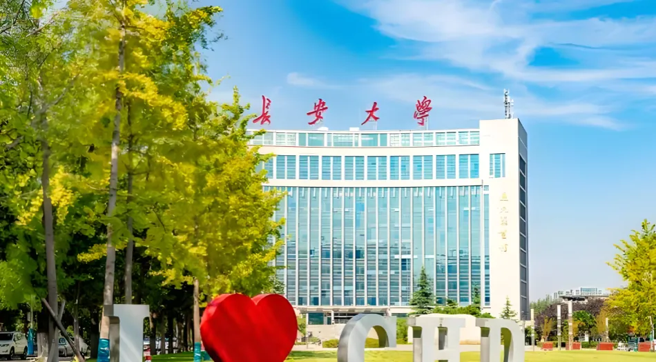 长安大学2026考研复试方案公布