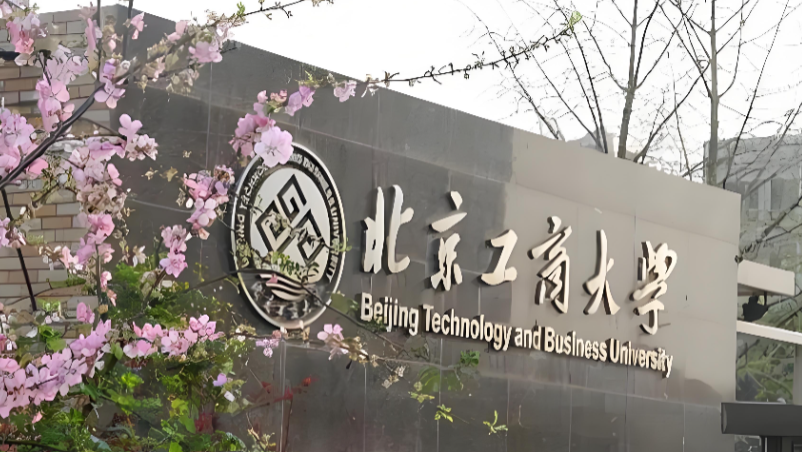 北京工商大学交叉科学学部26年博士“申请-考核”细则