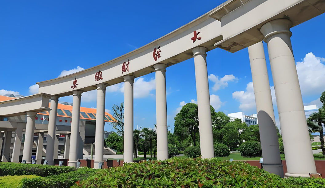 安徽财经大学26年会计、审计硕士招生简章