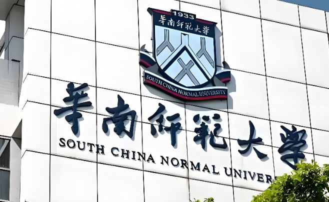 华南师范大学2026年非全日制MBA调剂复试