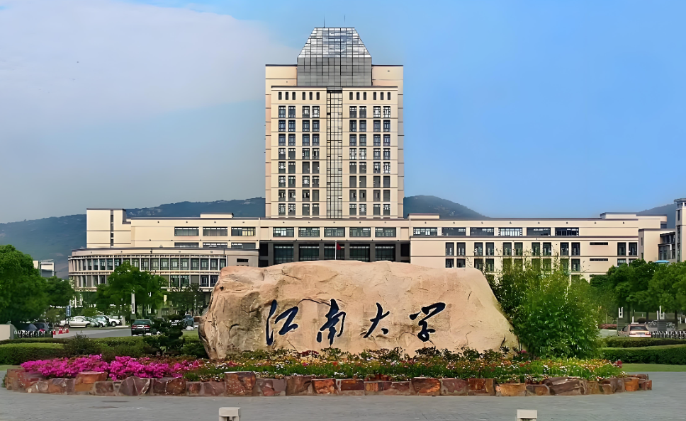 江南大学2026年硕士研究生复试录取工作办法（考生必读）