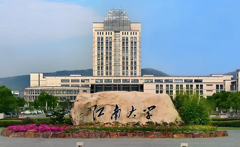 江南大学2026年硕士研究生复试录取工作办法（考生必读）