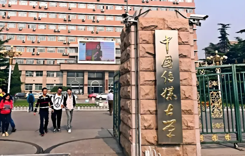 中国传媒大学2027MPA政治复试三大主题