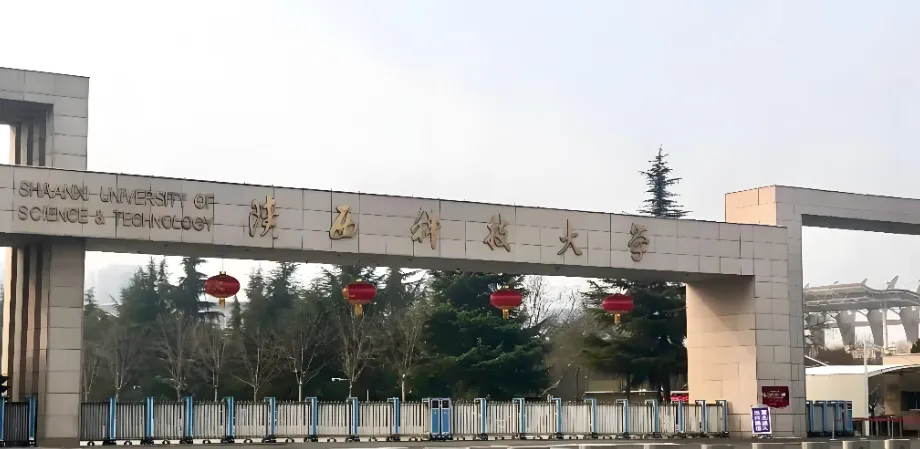 2027考研参考陕西科技大学2026年招生要点