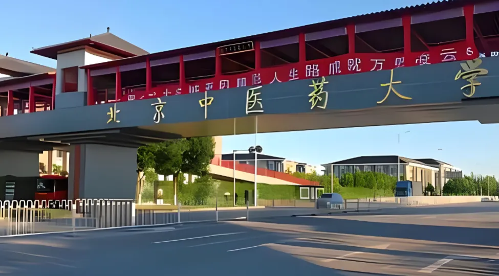 北京中医药大学2026年硕士复试分数线权威发布