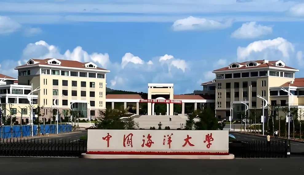 中国海洋大学2026年硕士研究生招生章程公告
