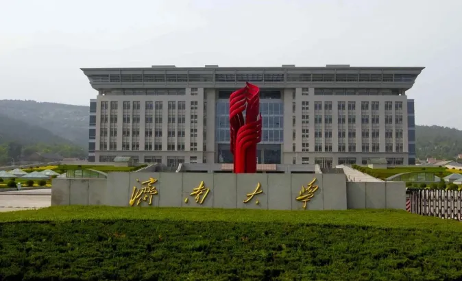 2026年1月20日硕士招生章程 | 济南大学研究生招生信息