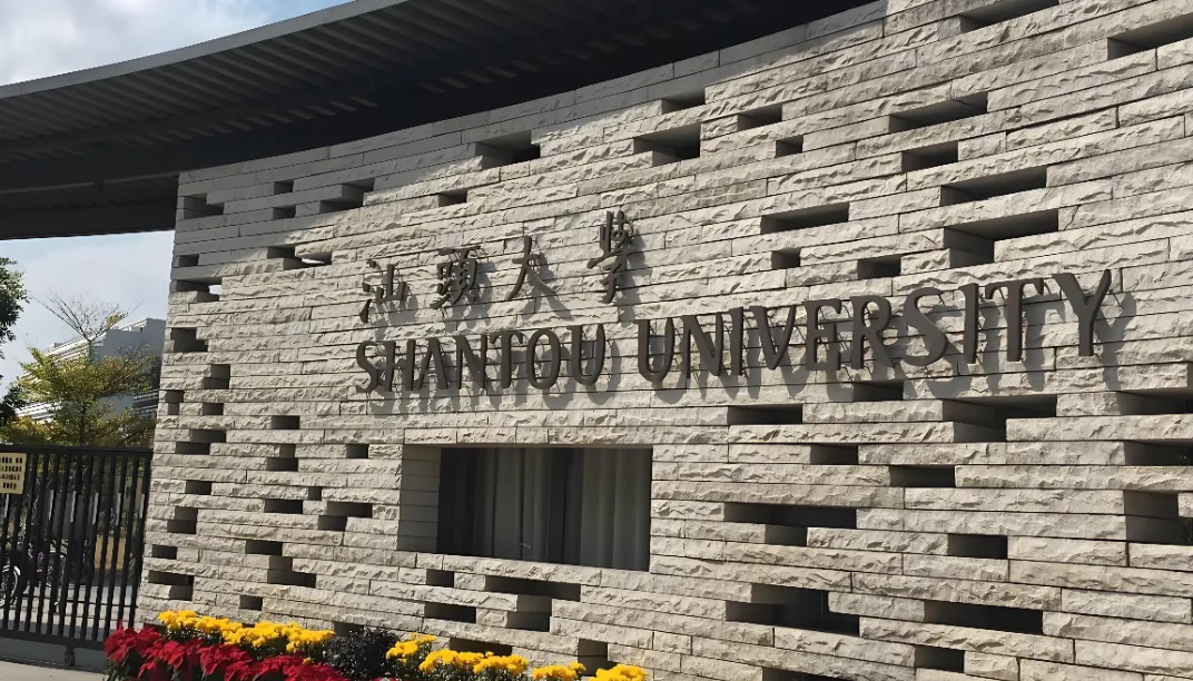 汕头大学2026考研MBA复试细则：初试成绩占65%+复试35%