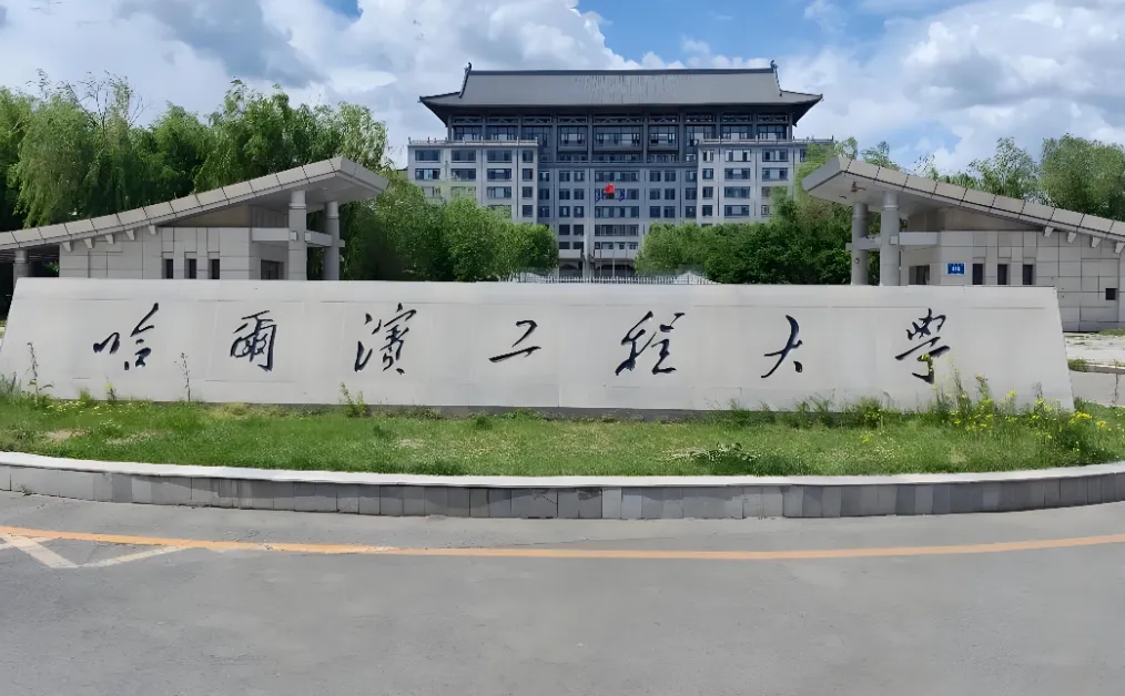 最新！哈工程2026年MBA/MPA/MEM复试科目与参考书目汇总