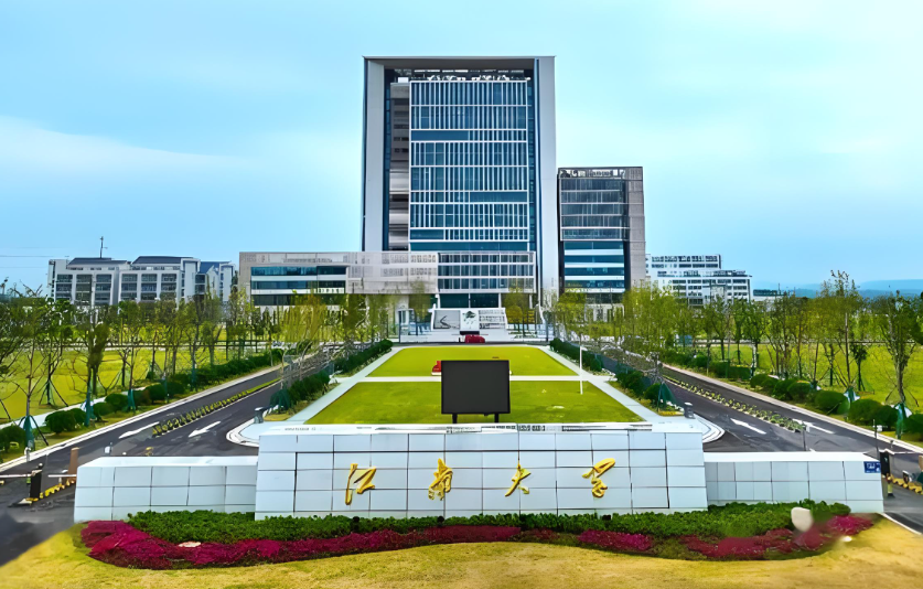 2026年江南大学考研复试考生须知及注意事项汇总