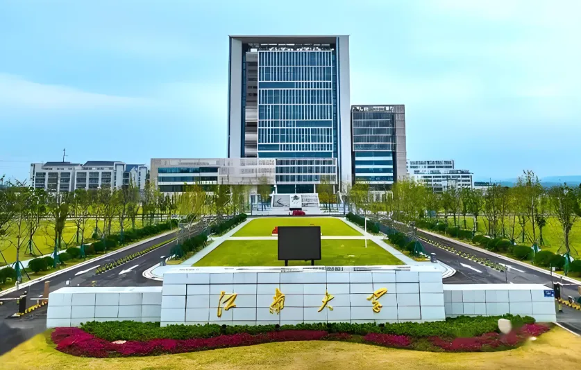 2026年江南大学考研复试考生须知及注意事项汇总