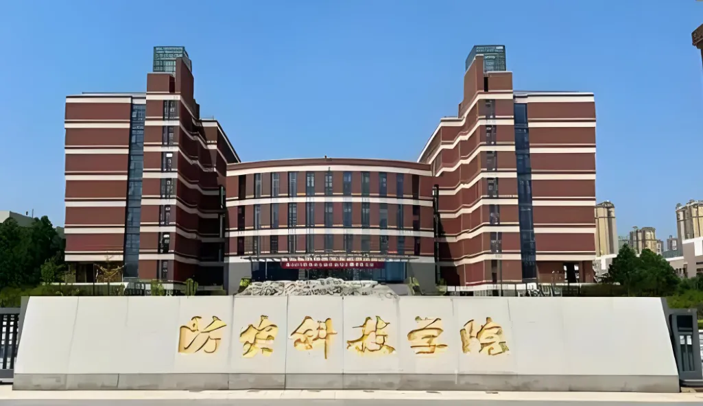 2026应急管理大学安全工程、工程管理硕士调剂复试