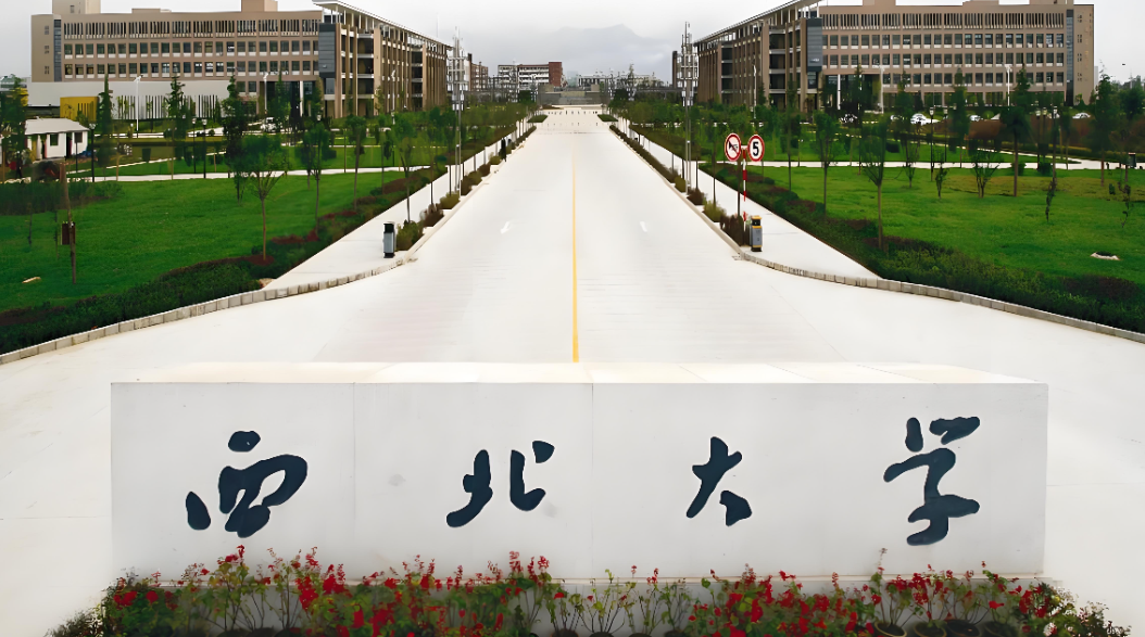 西北大学陕西MBA招生简章及网报流程发布