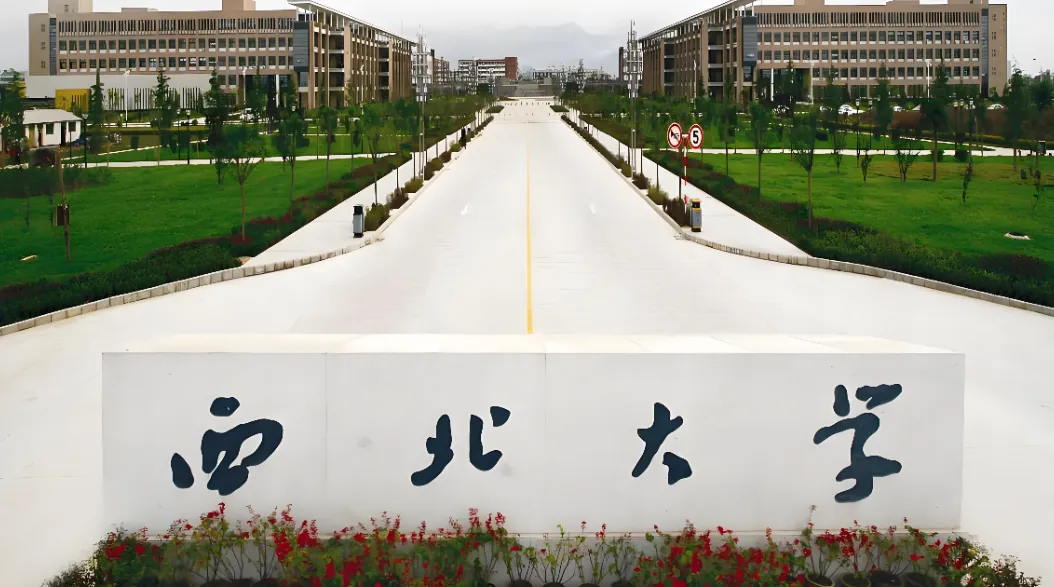 西北大学陕西MBA招生简章及网报流程发布