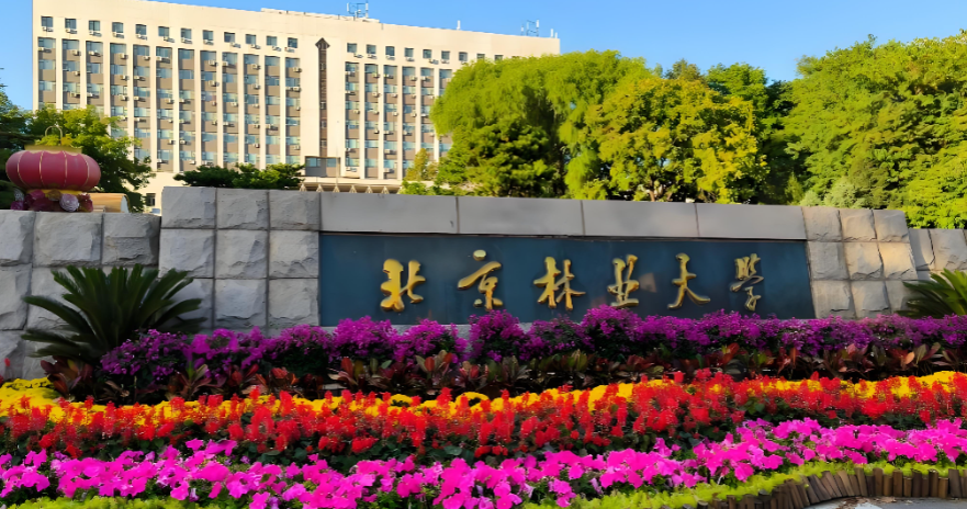 北林2026MBA复试录取方案