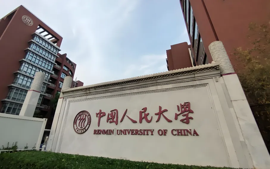 中国人民大学会计博士：财务8年含3年管理，不符勿报