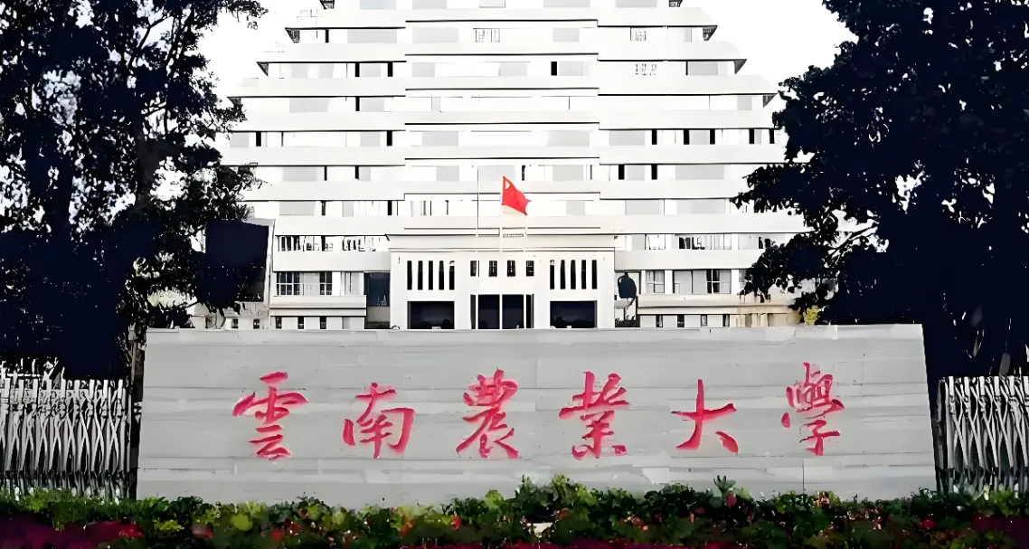 权威发布：云南农业大学2026年博士研究生招生章程