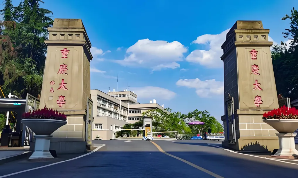 重庆大学经管学院2026年博士招生（第二批次普通招考）报名通知