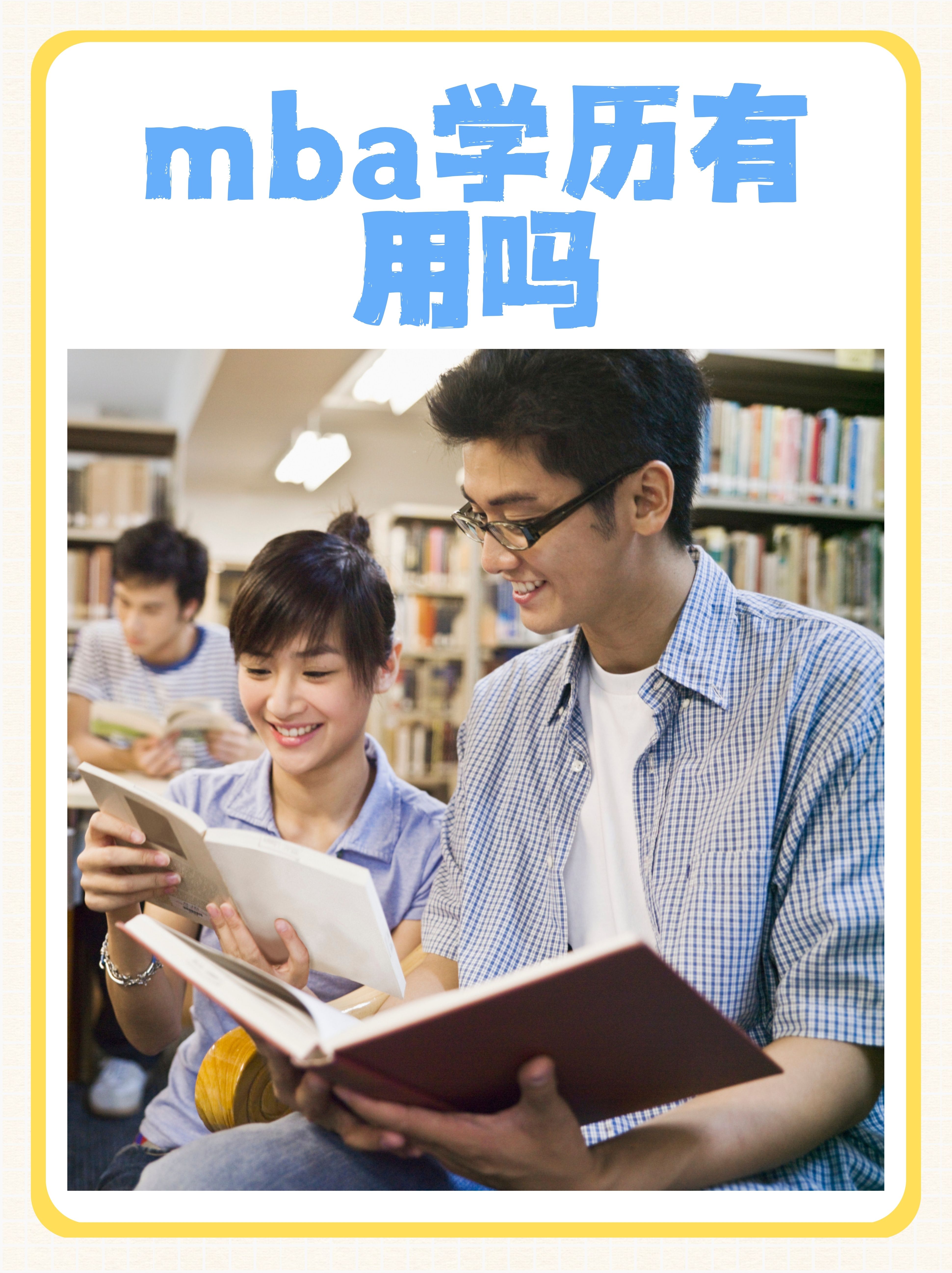 海豚MBA对比华章/中公/新东方：管理类联考培训机构怎么选？