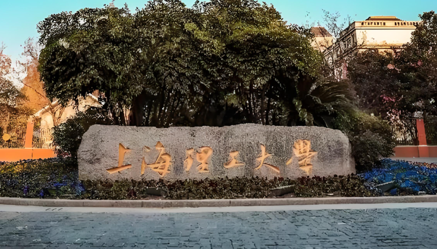 2026上理工非全日制调剂复试细则：MBA/MEM/MPAcc调剂时间及复试内容