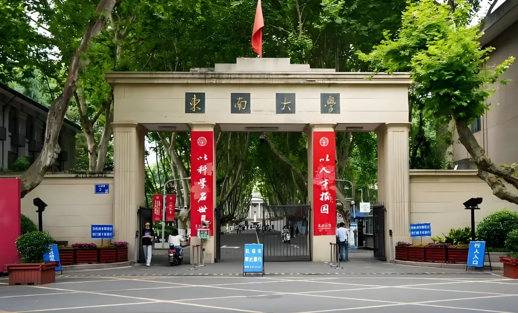 权威发布：东南大学2026年硕士研究生复试录取工作办法