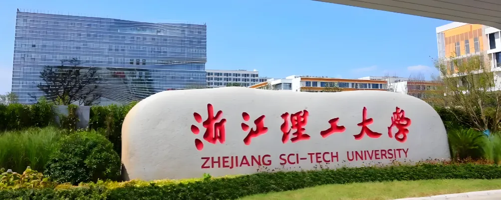 浙江理工大学经管院2026调剂录取规则