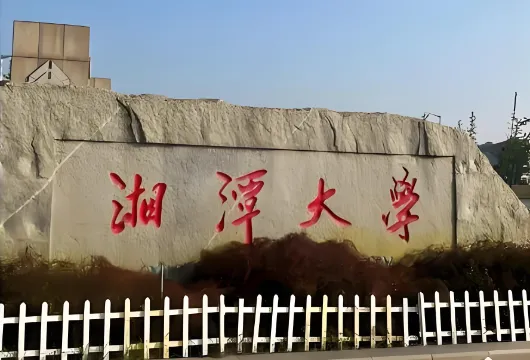 湘潭大学商学院2026年硕士研究生调剂复试录取工作方案