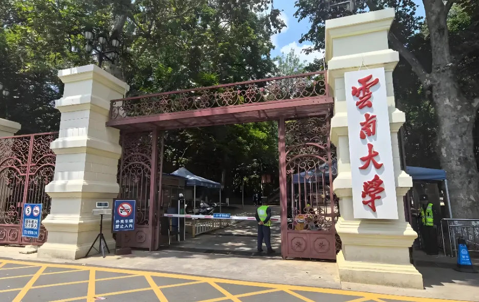 权威发布：云大商旅学院2026专硕复试资格审查材料清单