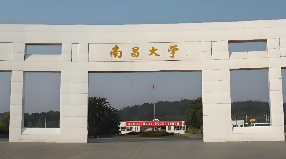 南昌大学2026年硕士研究生招生复试工作的通知（考生必读）