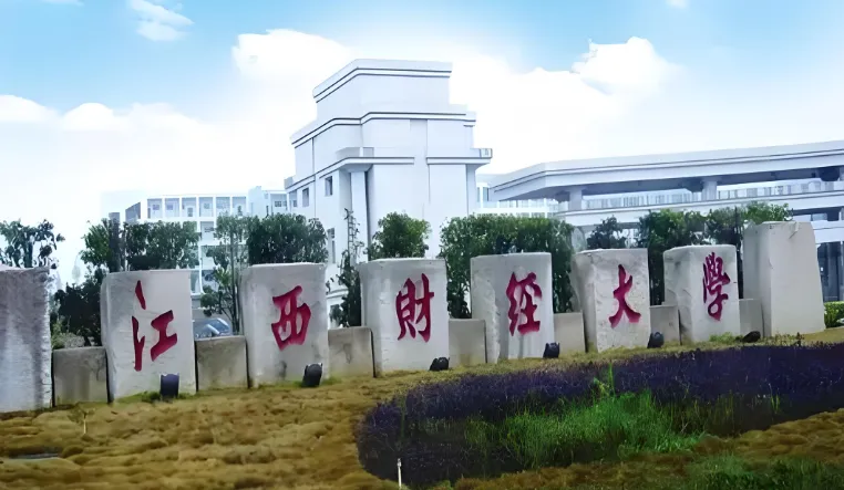 江西财经大学2026年非全日制MBA调剂工作安排