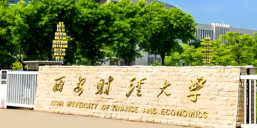 西安财经大学商学院2026年考研复试时间及线下报到地点公布（附官方细则）