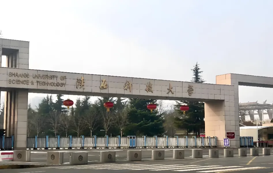 陕西科技大学2026年学术学位博士招生公告发布！拟招150人，1月26日-3月1日报名