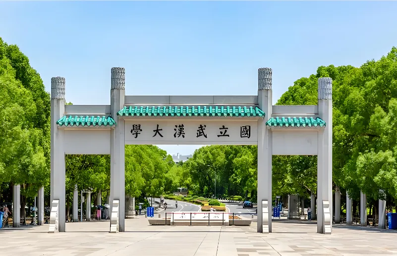 西部省区可报！武汉大学2027少干博士计划招生中