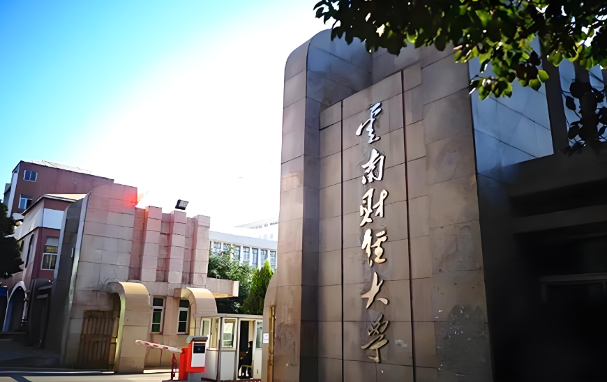 财政学院2026云南财经大学调剂录取规则速看