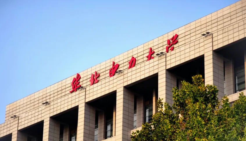 华北电力大学26年博士网上报名公告