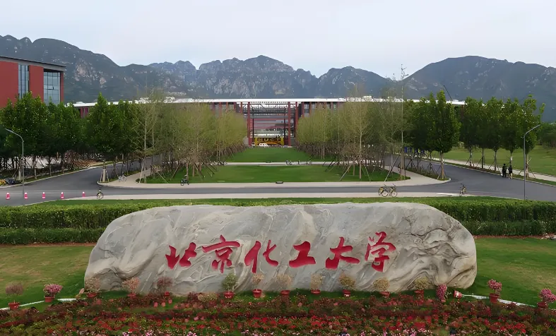 北京化工大学2027博士：非全定向，学博非定向