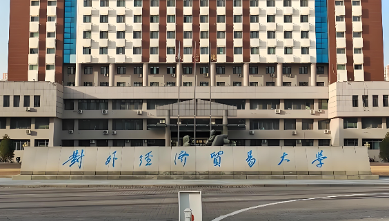 2026对外经济贸易大学研究生调剂通知（含调剂复试内容及成绩占比）