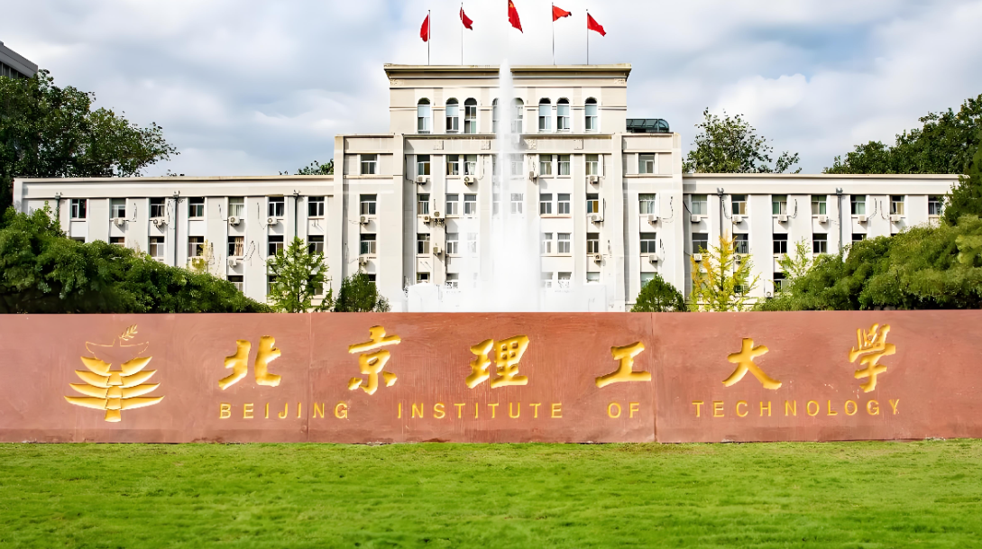 北京理工大学MBA招生信息汇总：工商管理硕士