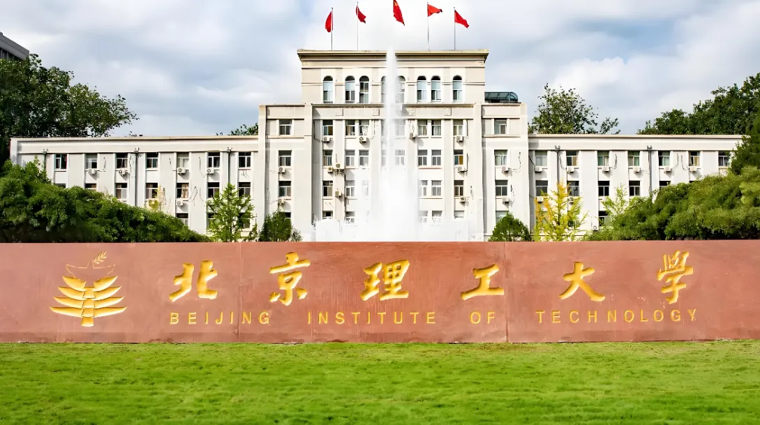 北京理工大学MBA招生信息汇总：工商管理硕士