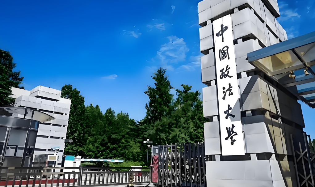 2026中国政法大学夏季MPA论文答辩安排：答辩时间、申请流程及材料清单